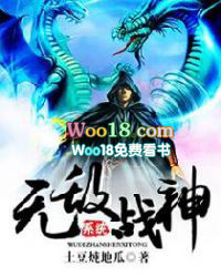 无敌战神系统无敌战神系统