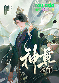 神尊在下神尊在下